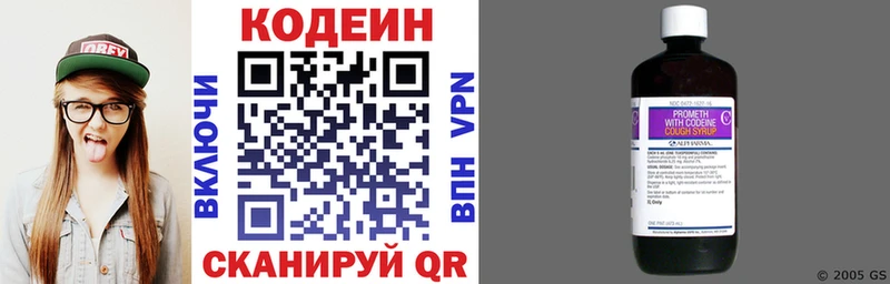 Кодеин Purple Drank  OMG вход  Ставрополь 