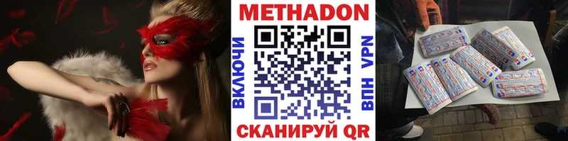 МЕТАДОН мёд  Ставрополь 